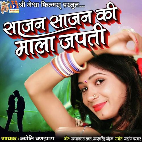 Sajan Sajan Ki Mala Japti by Jyoti Vanjara - Download on PagalFree