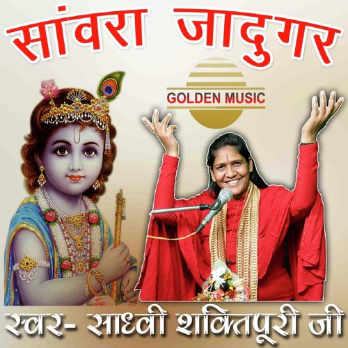 Sanwara Jadugar by Sadhvi Shaktipuri Ji - Download on PagalFree