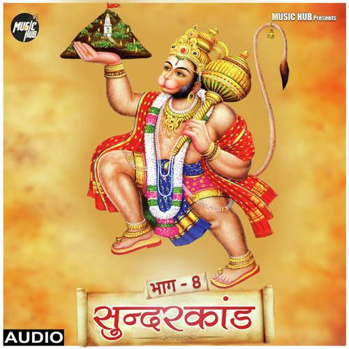 Sunderkand - Part 7 by Pavan Gangajali - Download on PagalFree