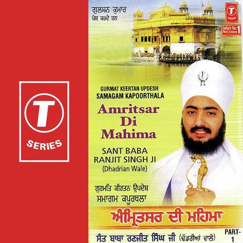 Amritsar Di Mahima - Samagam Kapoorthala by Sant Baba Ranjit Singh Ji (Dhadrian Wale) - Download on PagalFree