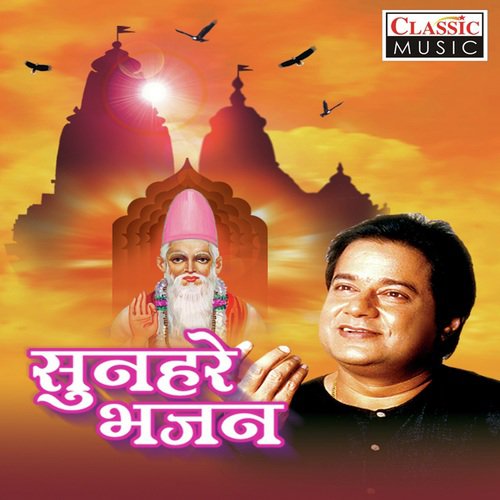 Kya Sove Uth Jaag Baware by Anup Jalota - Download on PagalFree