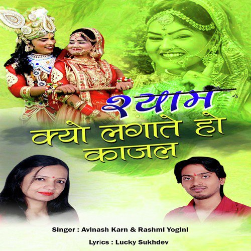Suno Shyam Tum by Avinash Karn, Rashmi - Download on PagalFree