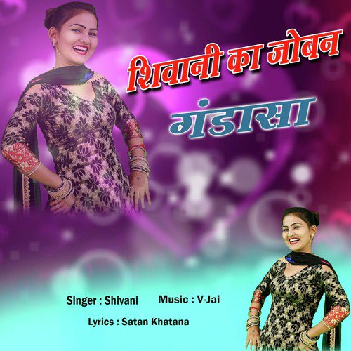 Jeth Mera Das Padh by Shivani - Download on PagalFree