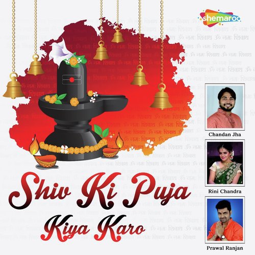 Shiv ki Puja kiya karo by Ashok Kumar Pandey (Deep) - Download on PagalFree