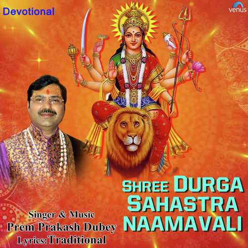 Om Dastra Dainya Haray Namah by Prem Prakash Dubey - Download on PagalFree