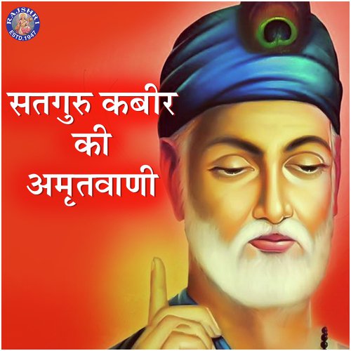 Paani Mein Meen Pyasi by Various Artists - Download on PagalFree