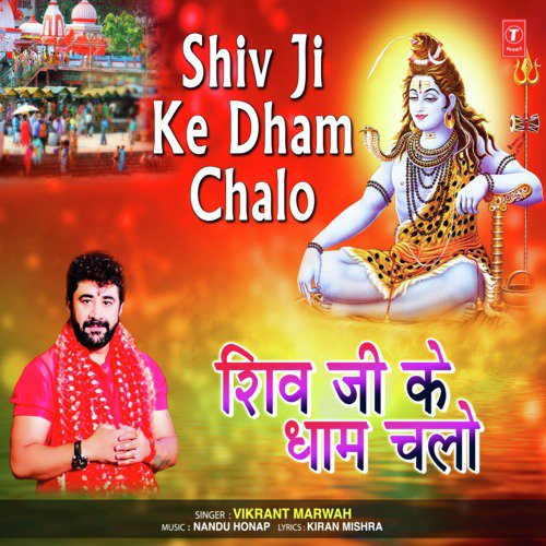 Shiv Ji Ke Dham Chalo by Vikrant Marwah - Download on PagalFree