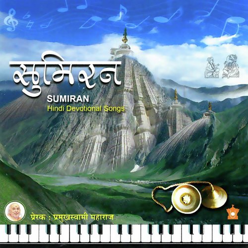 Manvaa Harpal Shyamnam by Various Artists - Download on PagalFree