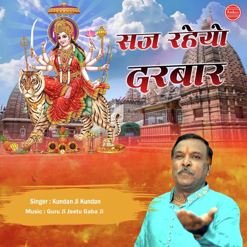 Saj Raheo Darbar by Kundan Ji Kundan - Download on PagalFree