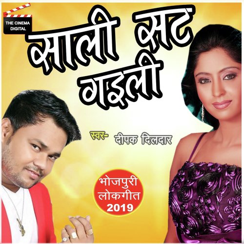 Saali Sat Gailee by Deepak Dildar - Download on PagalFree