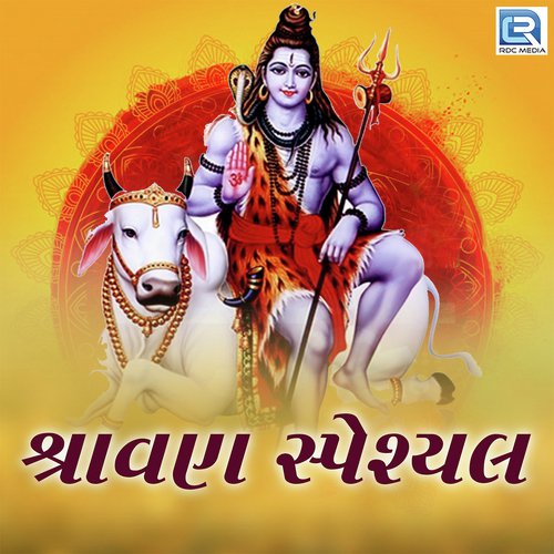 Nagarme Jogi Aaya by Geeta Rabari - Download on PagalFree