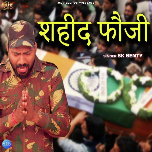 Sahid Foji by Sk Senty - Download on PagalFree