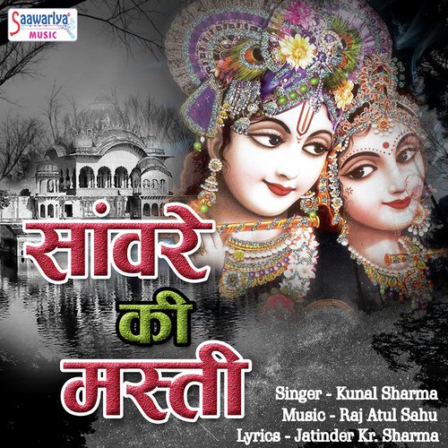 Sanware Ki Masti by Kunal Sharma - Download on PagalFree