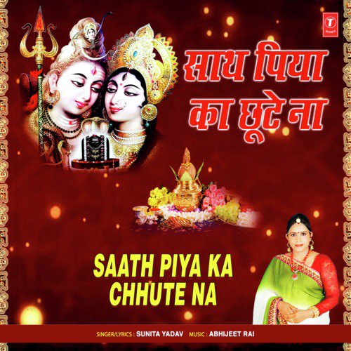 Saath Piya Ka Chhute Na by Sunita Yadav - Download on PagalFree