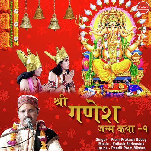 Pratham Vakratundam Cha by Prem Prakash Dubey - Download on PagalFree