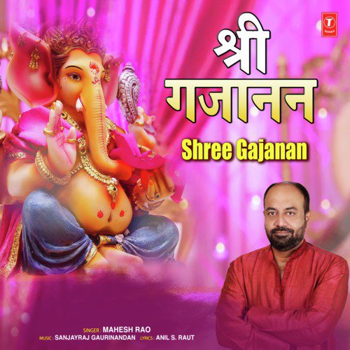 Shree Gajanan by Mahesh Rao - Download on PagalFree
