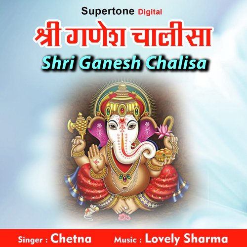 Shri Ganesh Chalisa by Chetna - Download on PagalFree