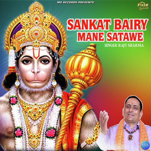 Sankat Bairy Mane Satawe by Raju Sharma - Download on PagalFree