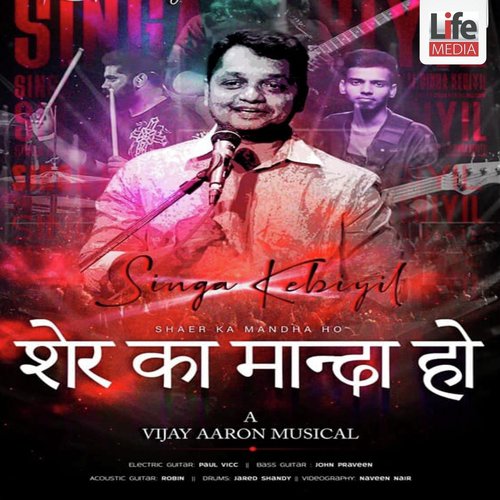 Shaer Ka Mandha Ho by Vijay Aaron - Download on PagalFree
