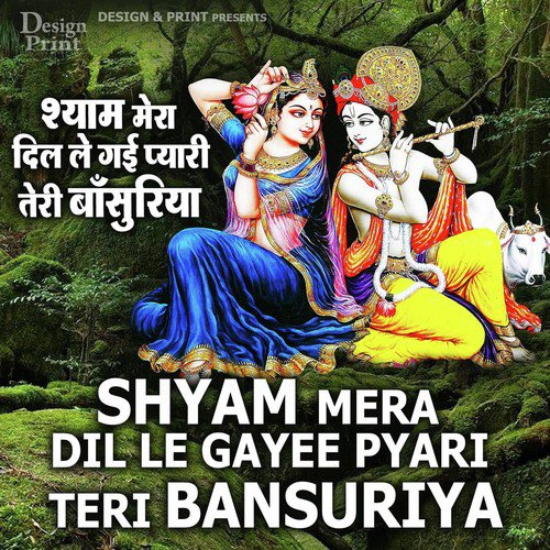 Shyam Mera Dil Le Gayee Pyari Teri Bansuriya by Shree Dheeraj Bawra - Download on PagalFree