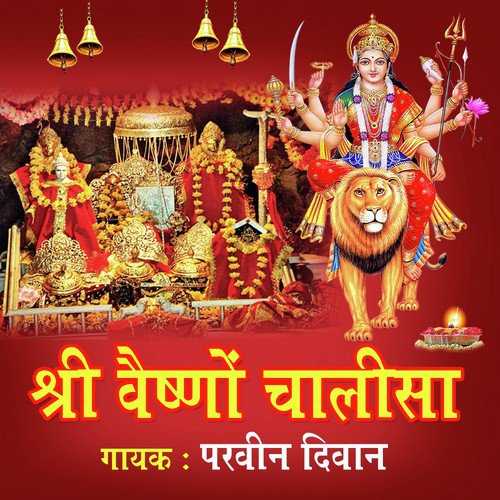 Shri Vaishno Chalisa by Parveen Diwan - Download on PagalFree