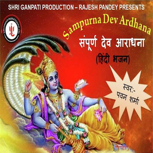 Parda Mukh Se Hata Banshiwale by Pawan Sharma - Download on PagalFree