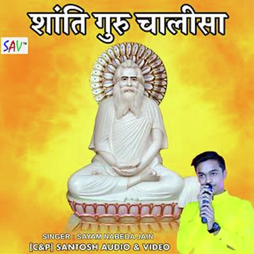 Shanti Guru Chalisa by Sayam Nabeda Jain - Download on PagalFree