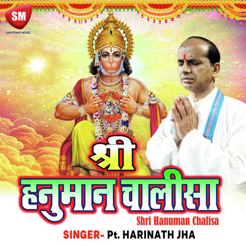 Raghu Pati Raghav Raja Ram by Pt. Harinath Jha - Download on PagalFree