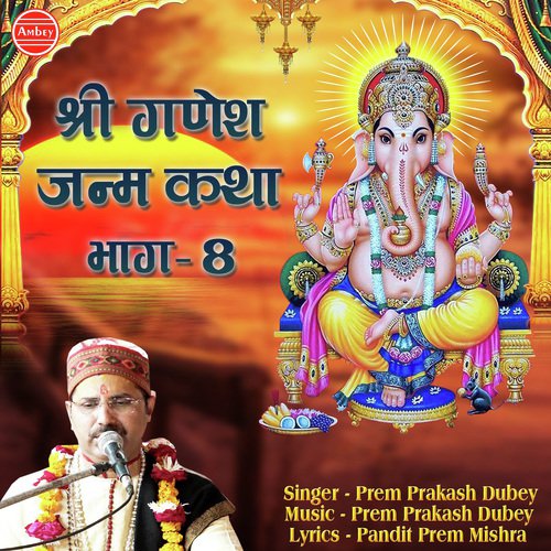 Chaturbhujam Mahakayam by Prem Prakash Dubey - Download on PagalFree