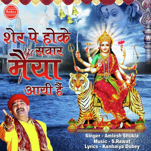 Sher Pe Hoke Sawar by Amlesh Shukla - Download on PagalFree