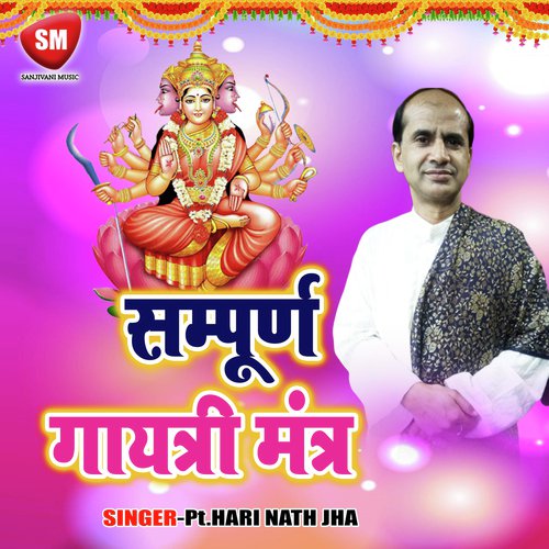 Sampoorn Gayatri Mantra by Harinath Jha - Download on PagalFree