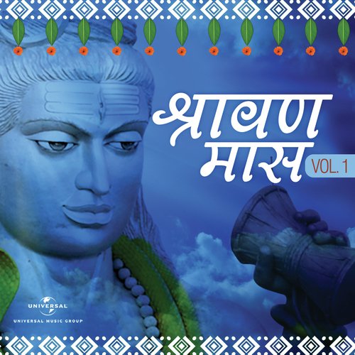 Om Namah Shivaya, Rudrashtakam, Maha Mrityunjaya Mantra by Various Artists - Download on PagalFree