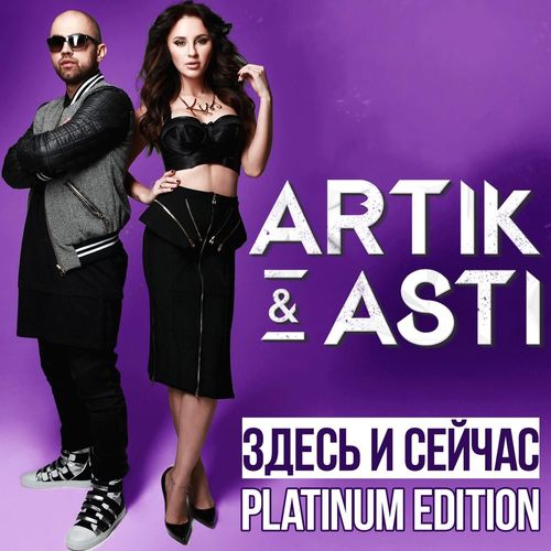 Polovina by Artik amp Asti - Download on PagalFree