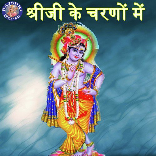 Giridhar Aage Nachungi by Various Artists - Download on PagalFree