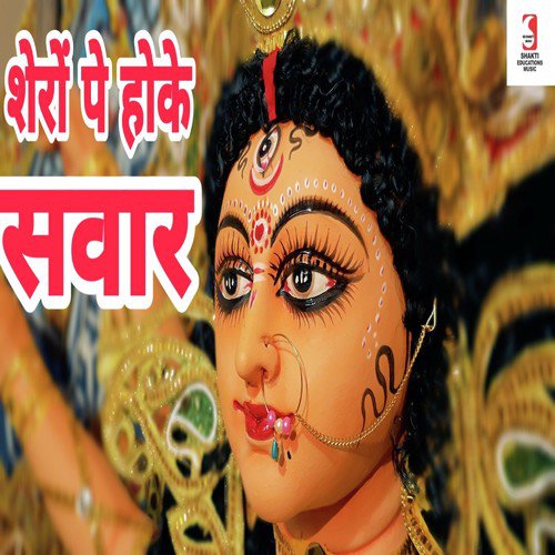 Shero Pe Hoke Sawar by Siddharth Shankar Shrivastav - Download on PagalFree