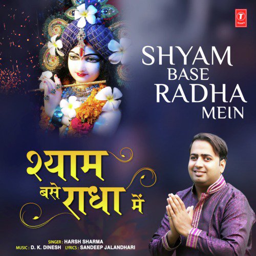 Shyam Base Radha Mein by Harsh Sharma - Download on PagalFree