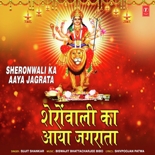 Sheronwali Ka Aaya Jagrata by Sujit Shankar - Download on PagalFree