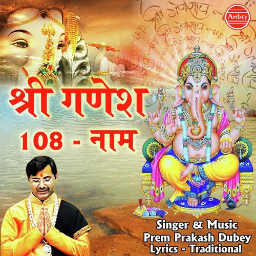 Om Ganesvaraya Namaha by Prem Prakash Dubey - Download on PagalFree