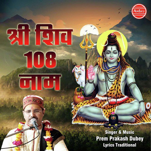 Om Bhimaya Namah by Prem Prakash Dubey - Download on PagalFree