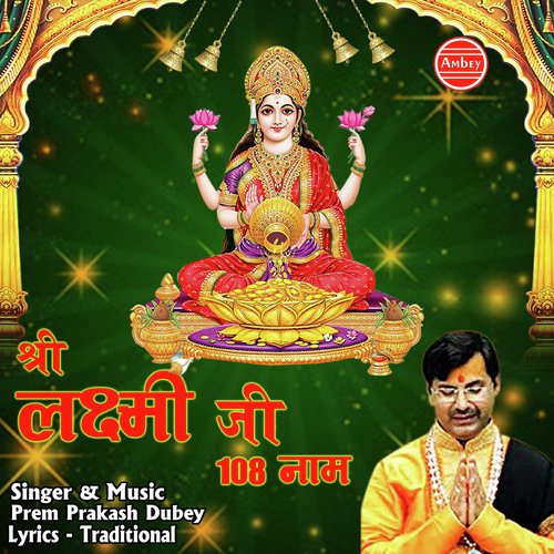 Om Padmayai Namah by Prem Prakash Dubey - Download on PagalFree