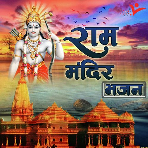 Ram Ji Ka Mandir by Various Artists - Download on PagalFree
