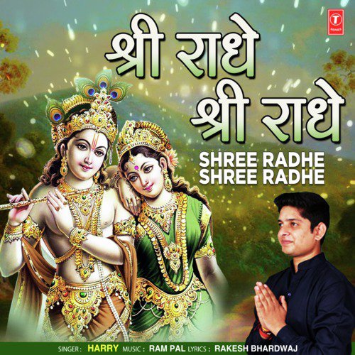 Shree Radhe Shree Radhe by Harry - Download on PagalFree