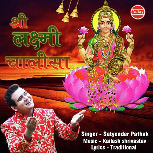 Sindu Suta Main Sumirau Tohi by Satyender Pathak - Download on PagalFree