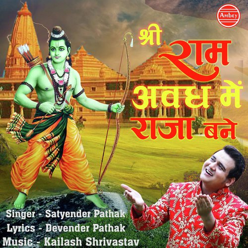 Ram Awadh Me Raja Bane by Satyender Pathak - Download on PagalFree