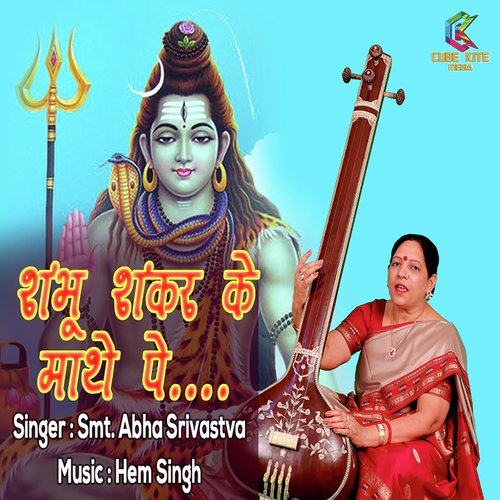 Shambhu Shanker Ke Mathe Pe by Smt. Abha Srivastava - Download on PagalFree