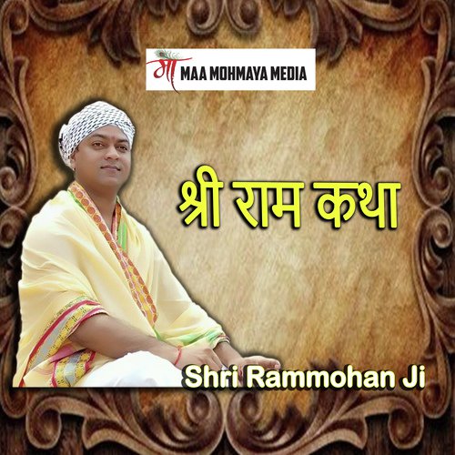 Shri Ram Katha by Shri Ram Mohan Ji - Download on PagalFree