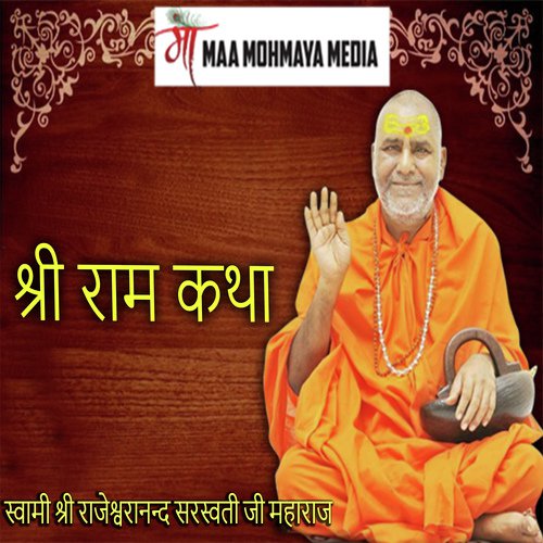 02- Ram Katha by Swami Rajeshwaranand Saraswati Maharaj - Download on PagalFree