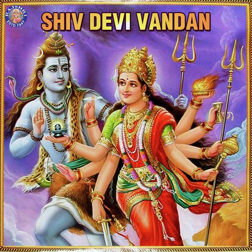 Om Jai Shiv Omkara - Shankar Aarti by Various Artists - Download on PagalFree