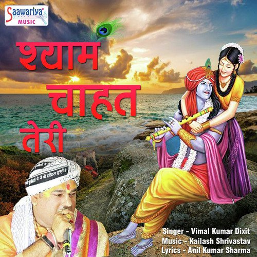 Shyam Chahat Teri by Vimal Kumar Dixit - Download on PagalFree