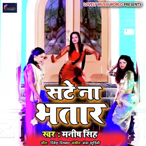 Lungi Bicha Ke Leta Hu by Various Artists - Download on PagalFree